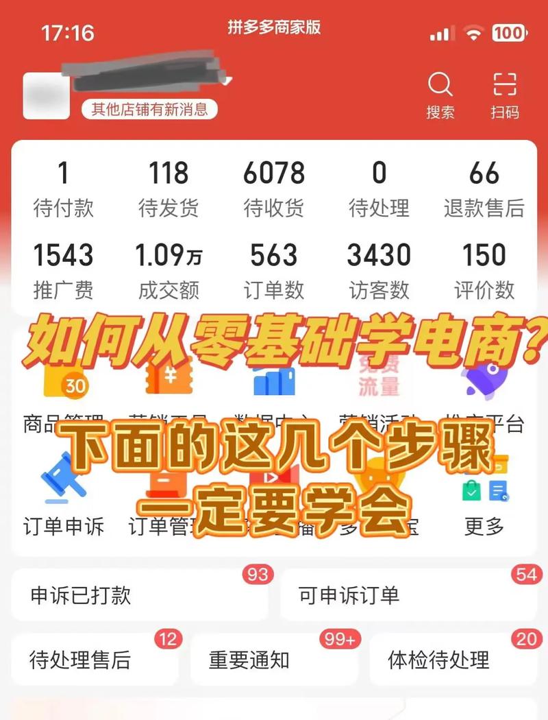 如何低成本运营8元电商并实现盈利？-趣考网