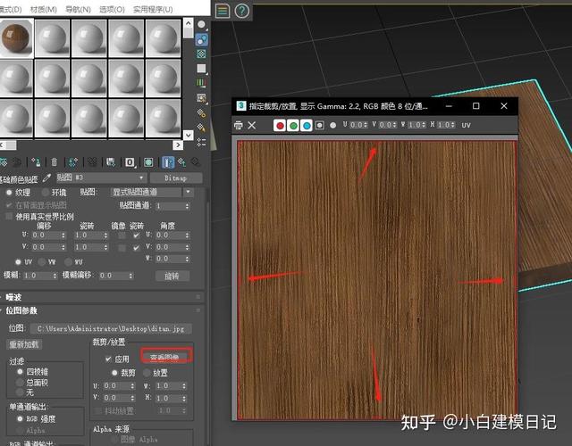 如何在3dmax中贴图？详细步骤解析