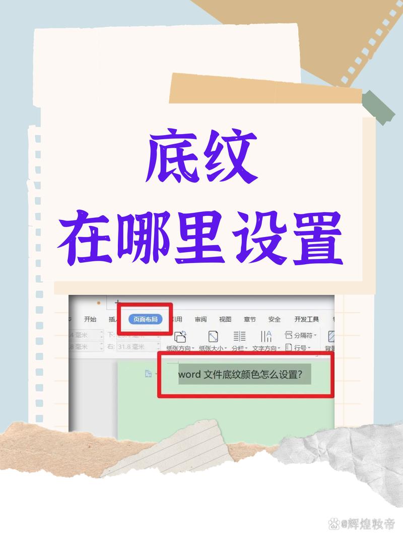 如何设置文档/表格底纹颜色？