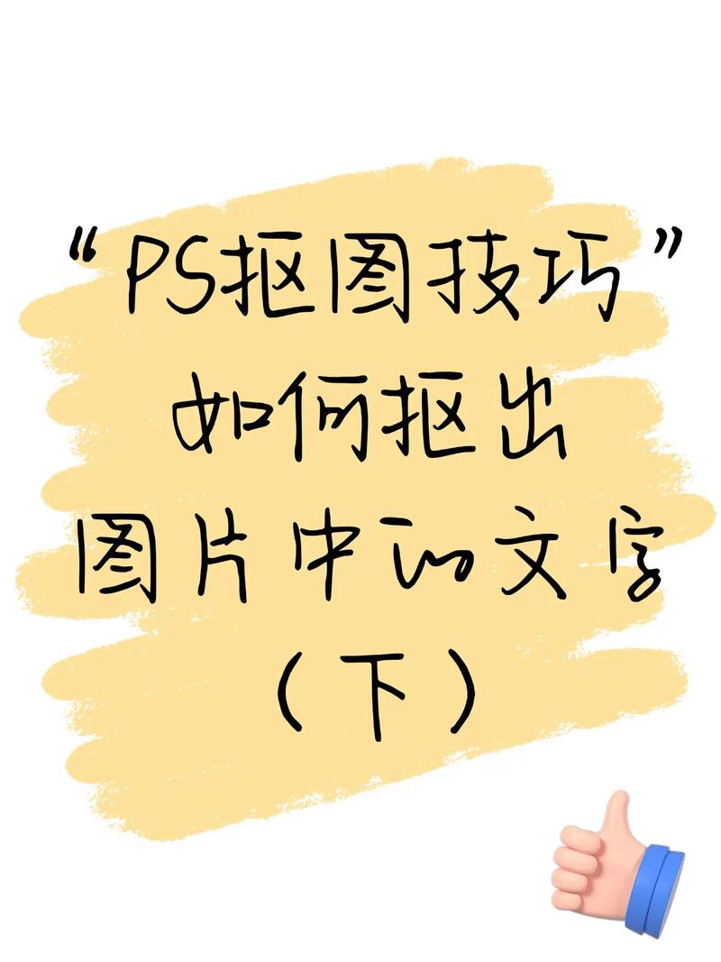 PS如何去除图片上的文字？简单步骤不留痕迹！