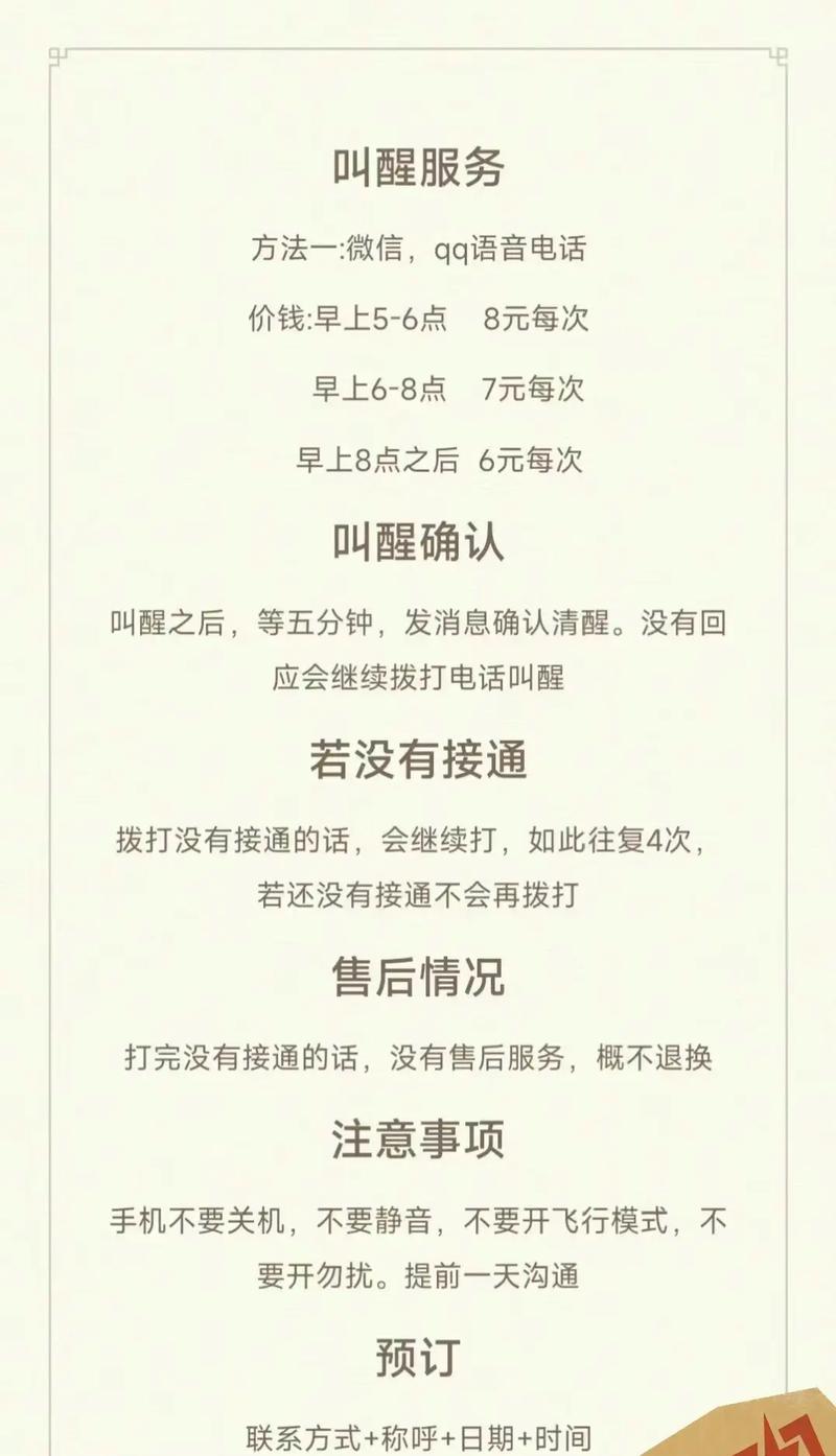 如何有效叫别人起床又不惹人烦？