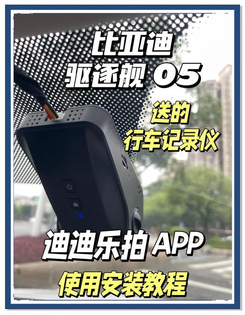 如何正确开启行车记录仪？步骤详解