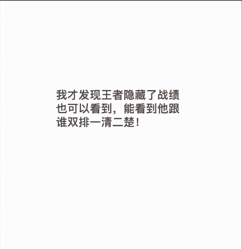 如何隐藏历史战绩？游戏/应用中关闭战绩记录方法