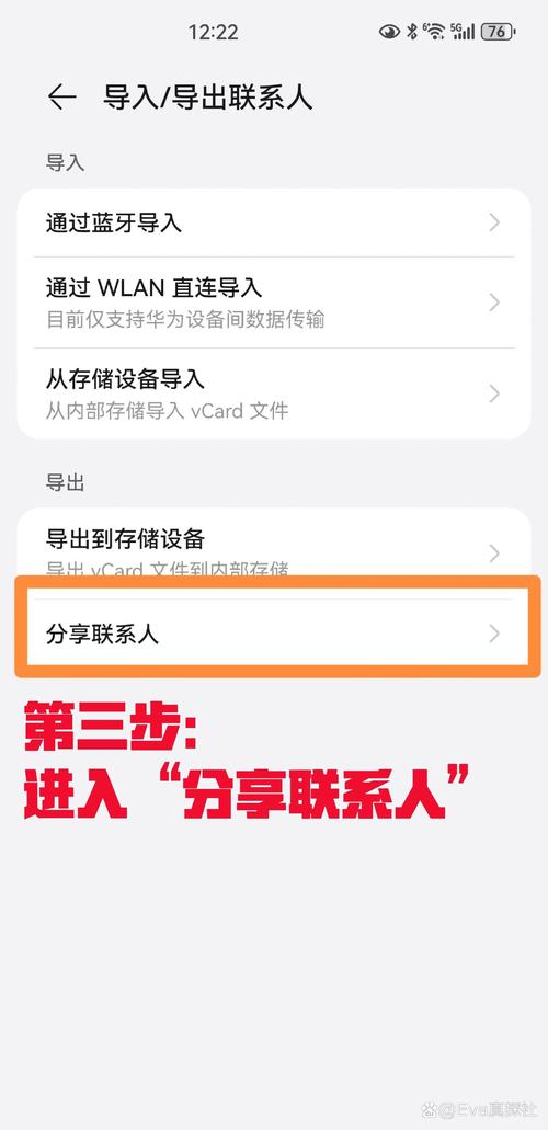 微信如何上传通讯录？简单3步轻松导入