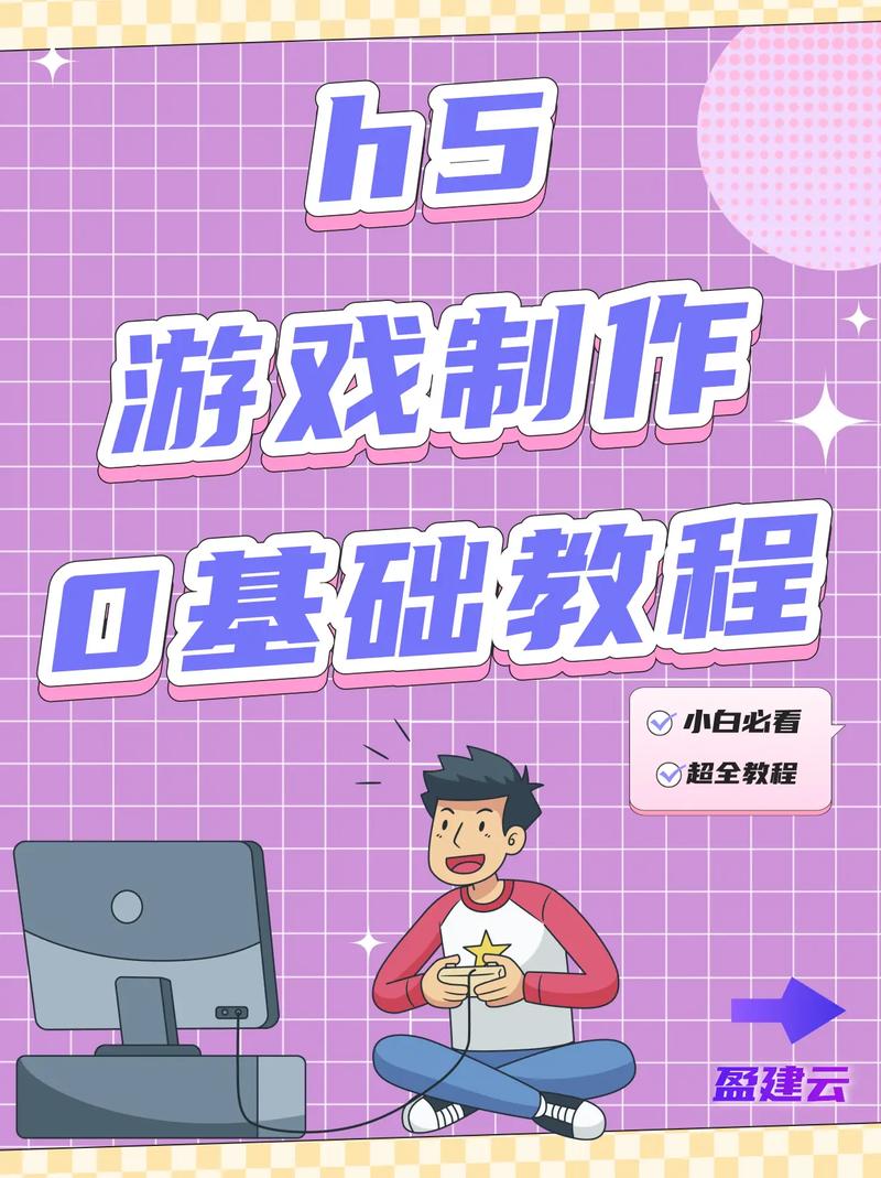 如何制作H5页面？完整步骤与实用技巧解析