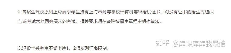 各省份9月全国计算机等级考试报名即将开始(图2)