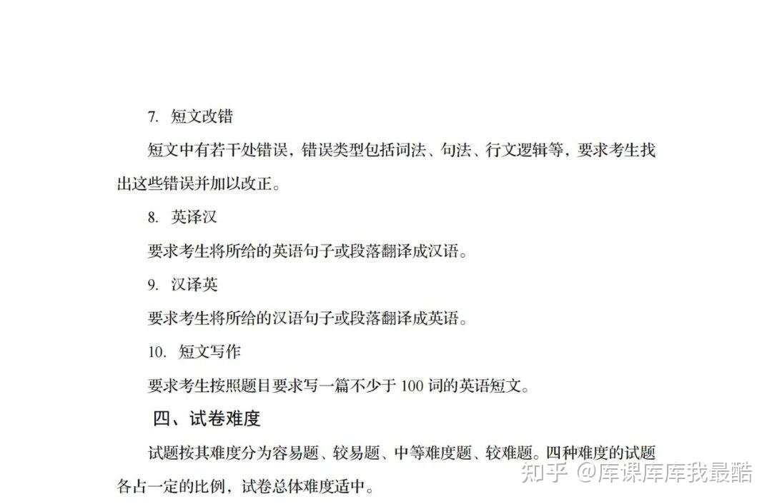 25/26专升本考生参考：各省份专升本英语考试题型汇总!(图2)