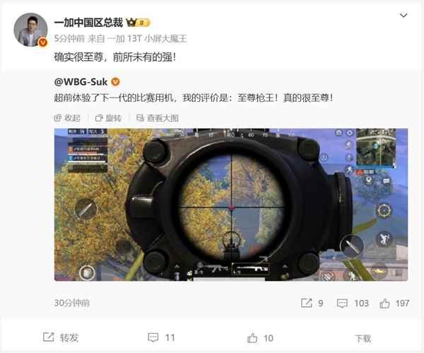 一加Ace5至尊版预热：前所未有的强