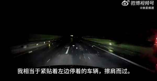 夜间高速逆光自动躲避事故车 车主：吉利银河星舰7救我一命