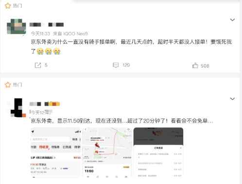 京东外卖又爆频繁超时！客服回应：高峰期骑手接单有延迟