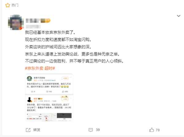 京东外卖又爆频繁超时！客服回应：高峰期骑手接单有延迟(图4)