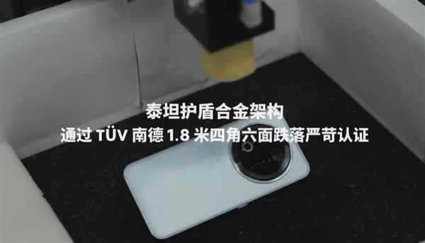 魅族Note16Pro成行业首款南德三防认证手机：35米高空坠落毫发无损(图3)
