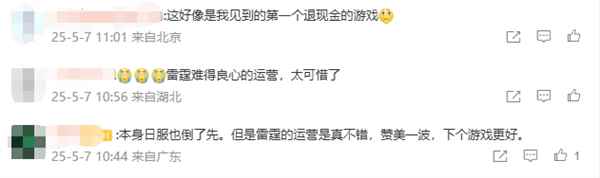 二次元RPG手游《世界弹射物语》国服宣布8月14日停运：现金