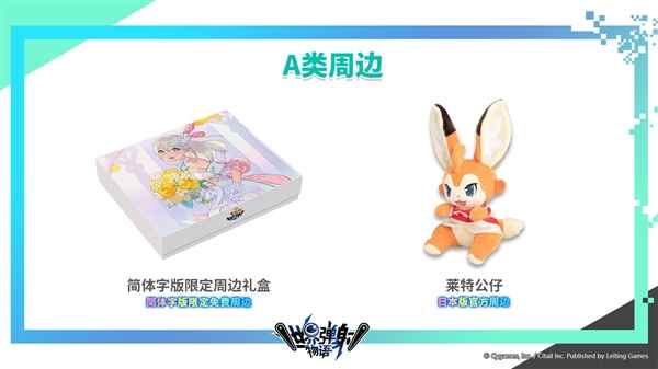 二次元RPG手游《世界弹射物语》国服宣布8月14日停运：现金退款太良心(图2)