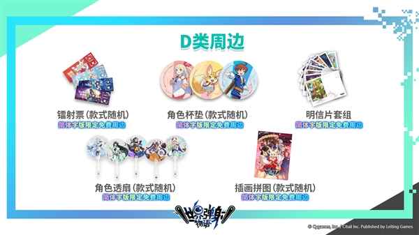 二次元RPG手游《世界弹射物语》国服宣布8月14日停运：现金退款太良心(图5)