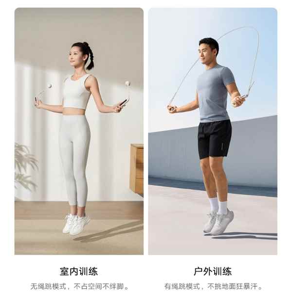 自研算法不漏计！小米米家智能跳绳2开启众筹：双形态仅95元(图2)