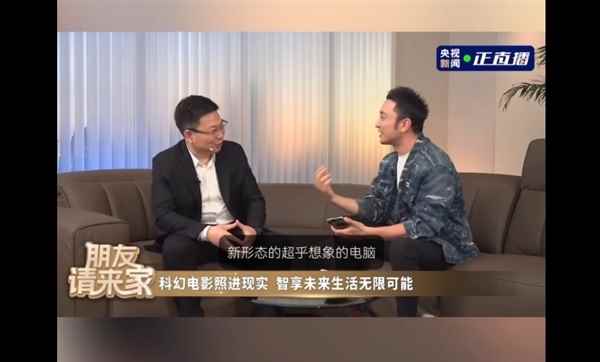 颠覆！华为首款鸿蒙PC全新形态曝光：折叠设计、兼容Windows应用(图2)