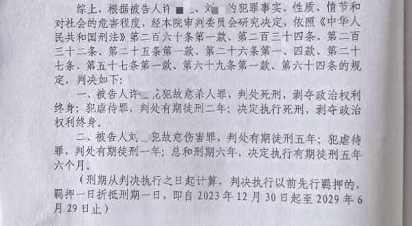 继母将女孩关厕所17天虐待致死获死刑，具体情况如何？