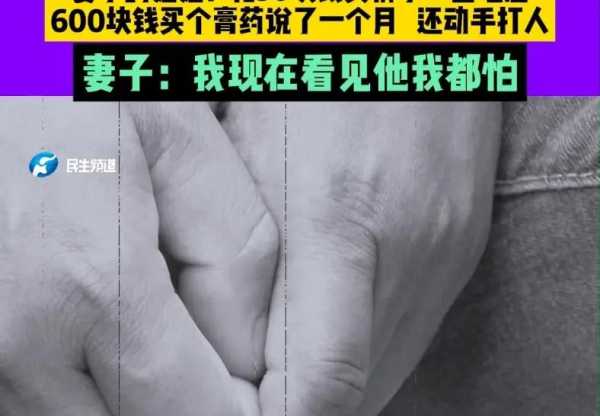 女子50块买裤子被丈夫指责后提离婚，具体是什么情况？