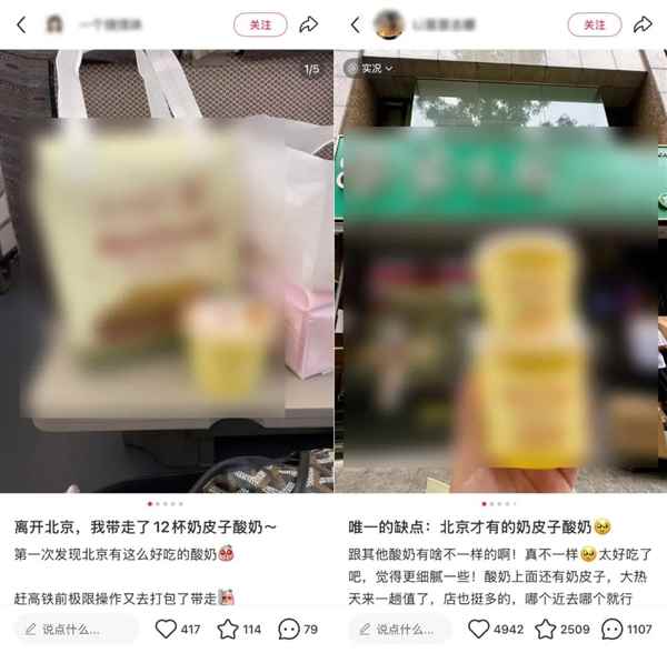 爆火的奶皮子酸奶是“热量刺客”吗：每天吃会发生什么