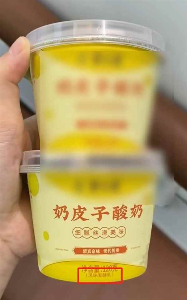 爆火的奶皮子酸奶是“热量刺客”吗：每天吃会发生什么(图2)
