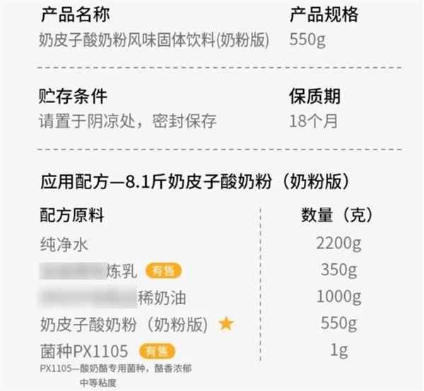 爆火的奶皮子酸奶是“热量刺客”吗：每天吃会发生什么(图5)