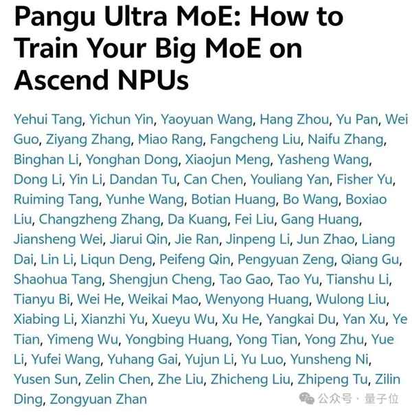 再见了NVIDIA！华为昇腾NPU跑出了准万亿参数大模型