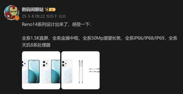 OPPOReno14系列渲染图出炉：潜望长焦成标配
