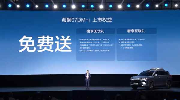 全系第五代DM混动 比亚迪中型SUV海狮07DM-i上市：16.98万起(图7)