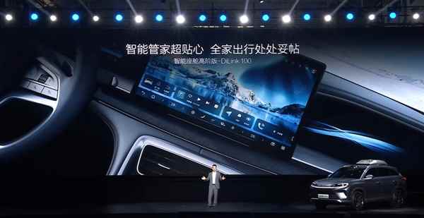 全系第五代DM混动 比亚迪中型SUV海狮07DM-i上市：16.98万起(图20)