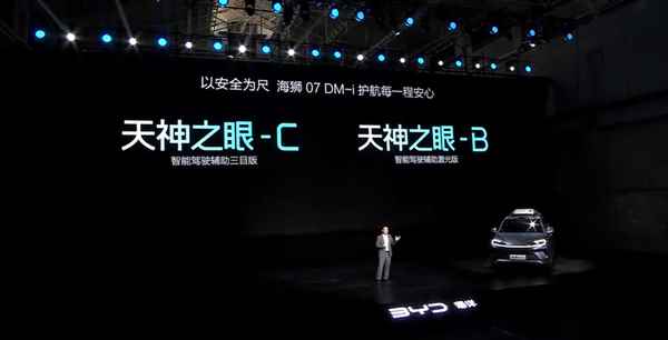 全系第五代DM混动 比亚迪中型SUV海狮07DM-i上市：16.98万起(图28)