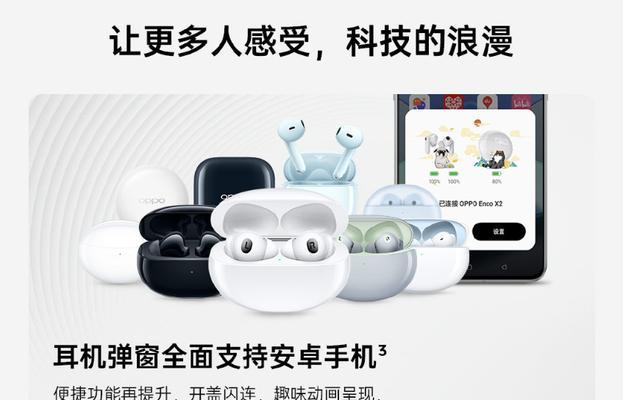 oppo耳机在荣耀手机上设置弹窗的方法是什么？如何确保兼容性？