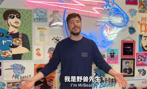 比甲亢哥还火！顶流网红野兽先生入驻微博：全球粉丝超5亿(图4)