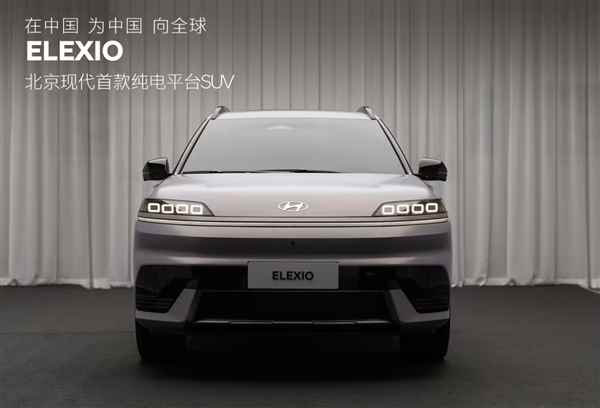 合资反击！北京现代首款纯电平台车型ELEXIO首发：和华为牵