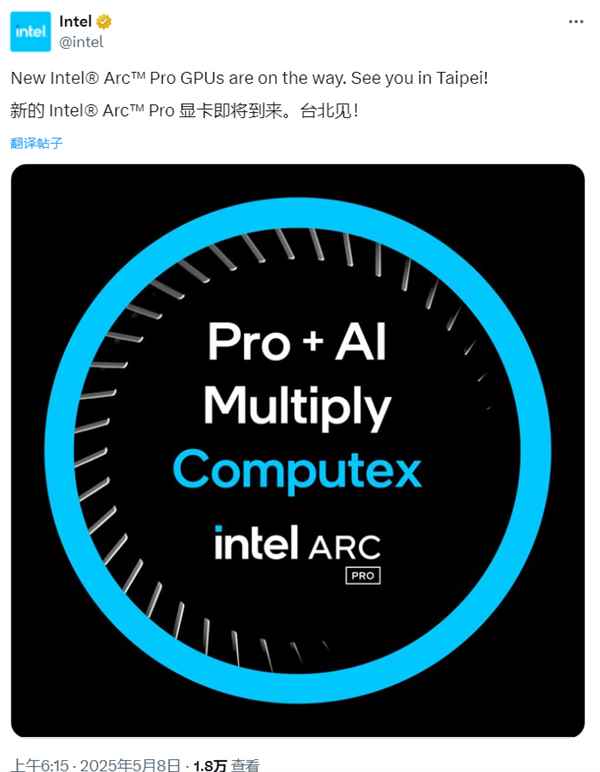 Intel官宣！全新锐炫Pro显卡台北Computex见(图1)
