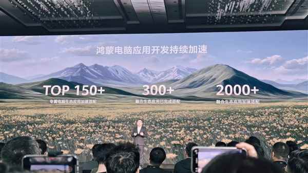 鸿蒙电脑布局5年！投入上万研发人员、重构系统内核(图4)