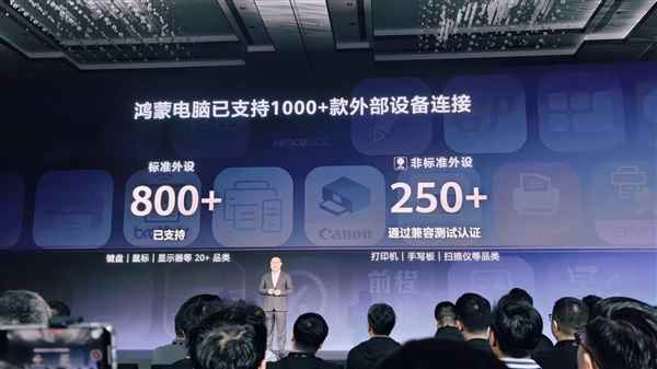 鸿蒙电脑布局5年！投入上万研发人员、重构系统内核(图5)