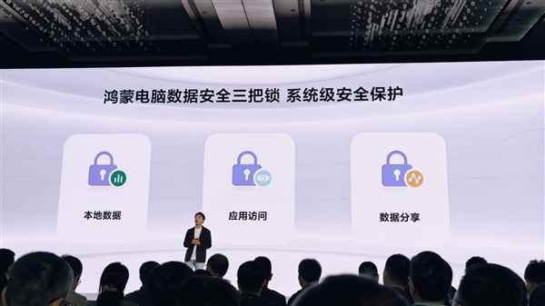 拆掉硬盘也读取不了文件！华为鸿蒙电脑隐私保护拉满(图2)