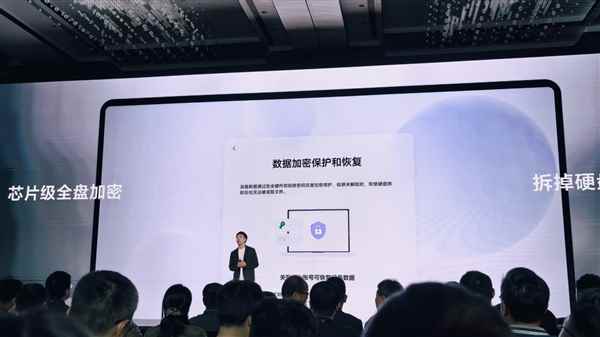 拆掉硬盘也读取不了文件！华为鸿蒙电脑隐私保护拉满(图3)