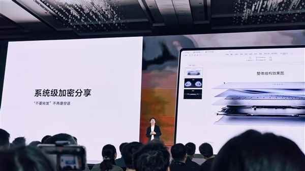 拆掉硬盘也读取不了文件！华为鸿蒙电脑隐私保护拉满(图4)