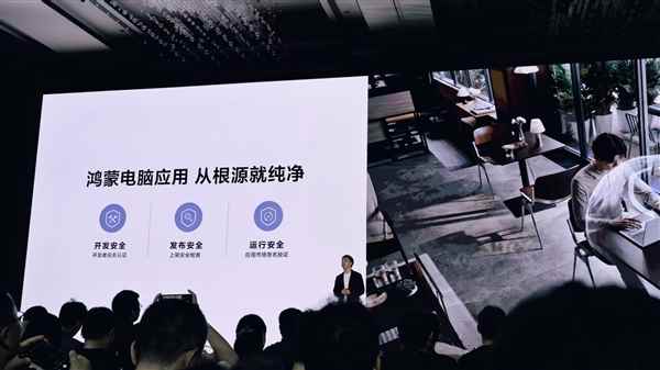 拆掉硬盘也读取不了文件！华为鸿蒙电脑隐私保护拉满(图5)