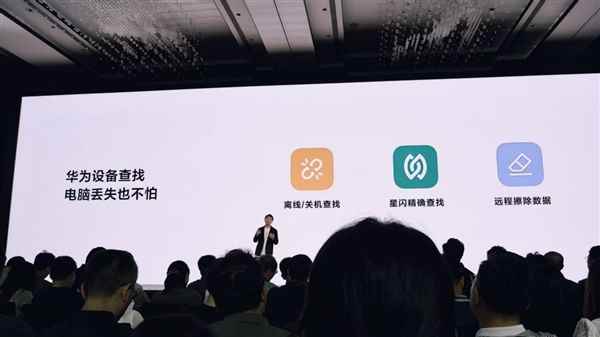 拆掉硬盘也读取不了文件！华为鸿蒙电脑隐私保护拉满(图8)