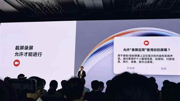 拆掉硬盘也读取不了文件！华为鸿蒙电脑隐私保护拉满(图9)