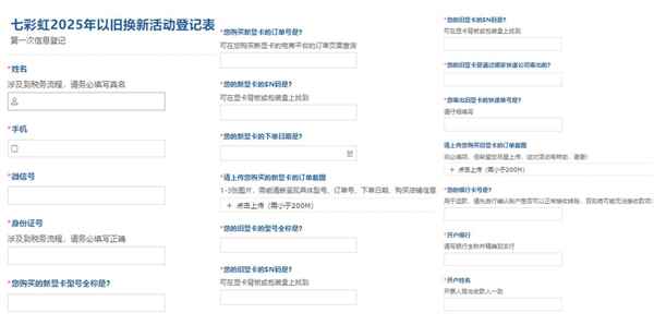七彩虹显卡以旧换新开始啦！最高回收7800元(图3)