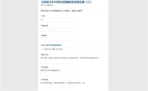 七彩虹显卡以旧换新开始啦！最高回收7800元(图4)
