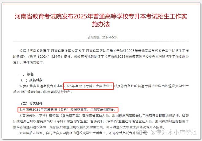 挂科,处分可能会影响河南专升本录取吗-趣考网