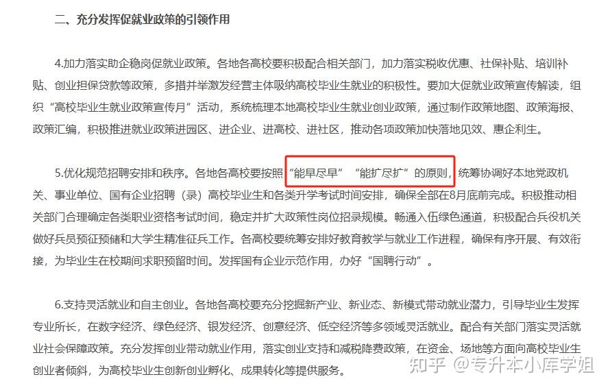 好消息！2025年陕西专升本将扩招!(图2)