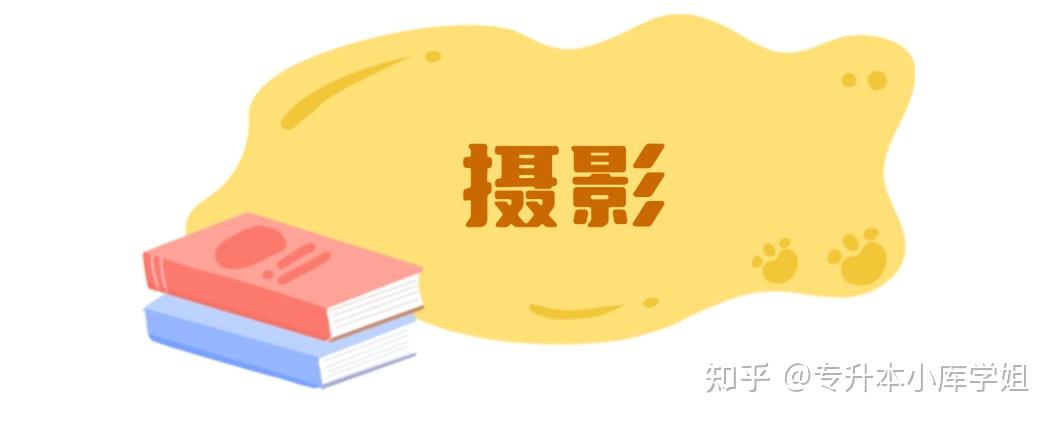 2025年河南专升本【美术类】专业招生院校及近历年录取分数线(图3)