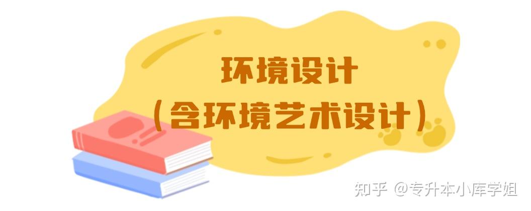 2025年河南专升本【美术类】专业招生院校及近历年录取分数线(图7)