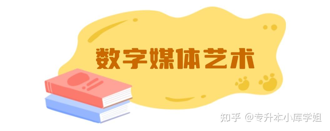 2025年河南专升本【美术类】专业招生院校及近历年录取分数线(图13)